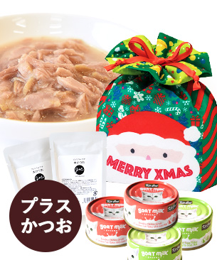 tama クリスマスのいろどりセットB（本かつお）