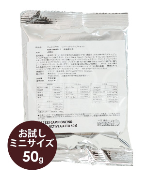 フォルツァ10 CAT リナールアクティブ(腎臓ケア療法食) 50g