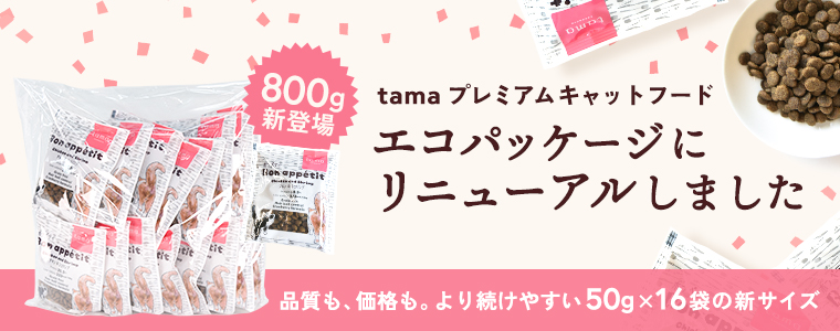 エコパケ