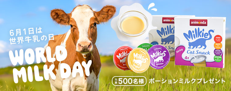 tamaにおねだりの日