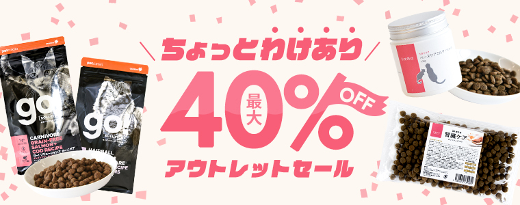 訳アリアウトレット