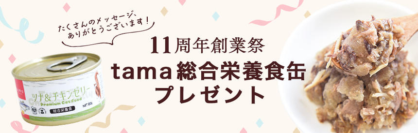 たくさんのメッセージ、ご応募ありがとうございます。