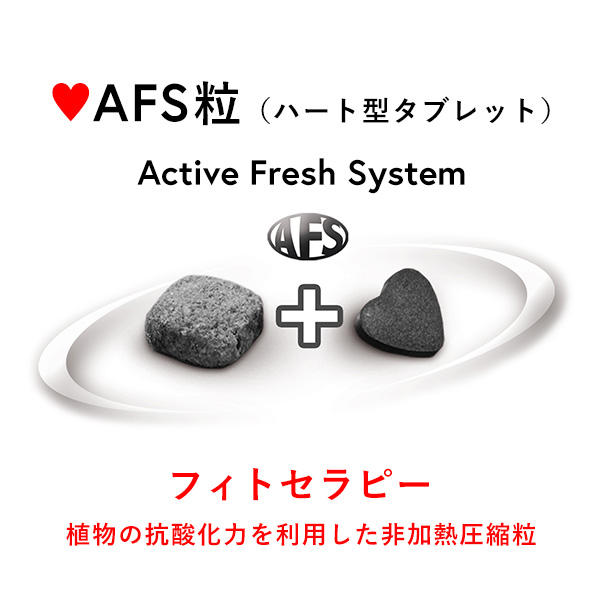 植物の持つ力に着目したハート形の粒《AFSタブレット》