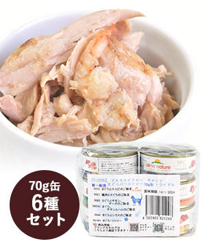 アルモネイチャー クラシック マグロバラエティ 70g缶 6種セット / 2,200円(9.9%オフ)