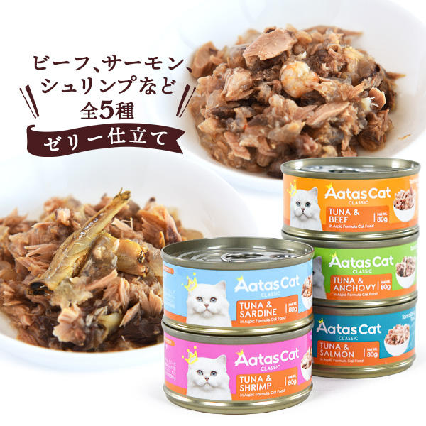 タンタライジング ツナ ～ ゼリー仕立て ～