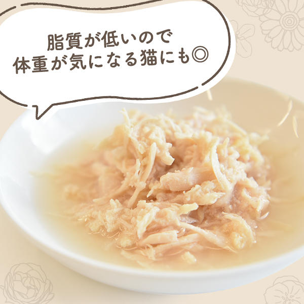 マグロやチキンの旨味が染み出したスープをサイドメニューに添えて、水分補給を促しましょう。