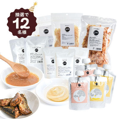 J＆C お楽しみセット（3,202円相当）は抽選で12名様にプレゼント