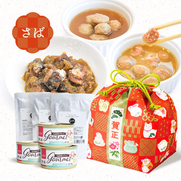 オードブルセット サバ / 1,013円(24.6%オフ)