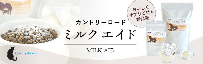 【ポイント10％還元対象】カントリーロードから新登場◎栄養満点サプリご飯