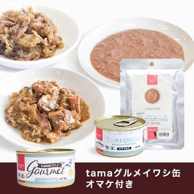 【完売】換毛期にもおすすめ フィッシュお試しセット（オマケ付き）/ 500円