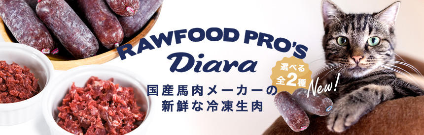 【新発売】コスパも優れる◎国産馬肉メーカーの新鮮な冷凍生肉◎NEW