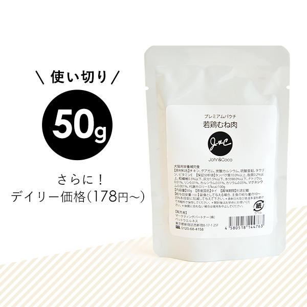 使い切りサイズ＆デイリー価格がうれしいプレミアムフード。