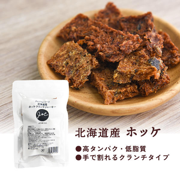 J&C プレミアムトリーツ 北海道産 ホッケ クランチジャーキー 15g / 550円