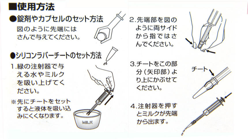 「ピルガン」の使い方