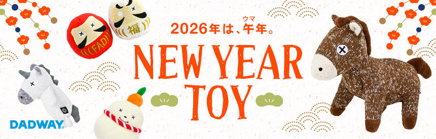【限定入荷】新年のオモチャはコレ♪だるまや馬◎縁起物のぬいぐるみ《7種類》