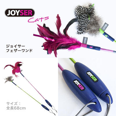 ジョイサー フェザーワンド / 1,320円