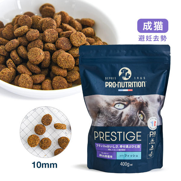 プレスティージ アダルト 避妊去勢 with フィッシュ（400g：990円～）