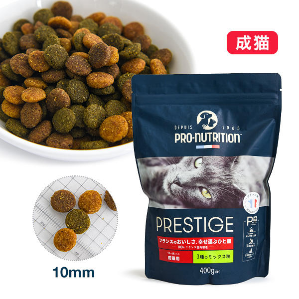 プレスティージ アダルト 3種のミックス粒（400g：990円～）