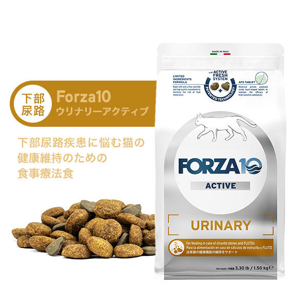 (下部尿路)Forza10 ウリナリーアクティブ