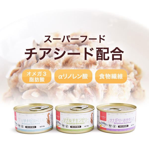 スーパーフードとして知られている《チアシード》を配合。