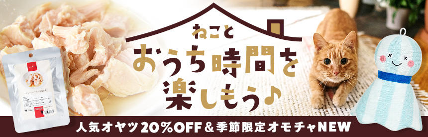 おうち時間を楽しもう♪《季節限定オモチャ》＆《33.3％オフ～アウトレット》