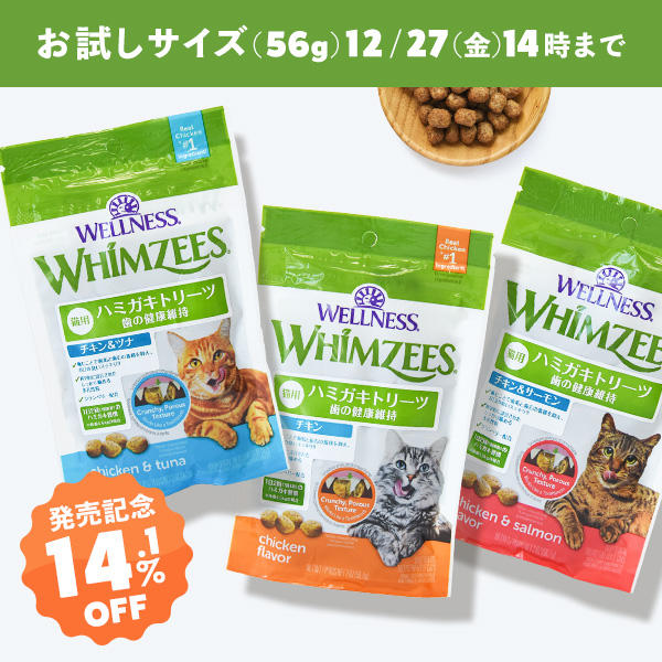 お試しサイズ（56g）は12/27（金）14まで【14.1％オフ】